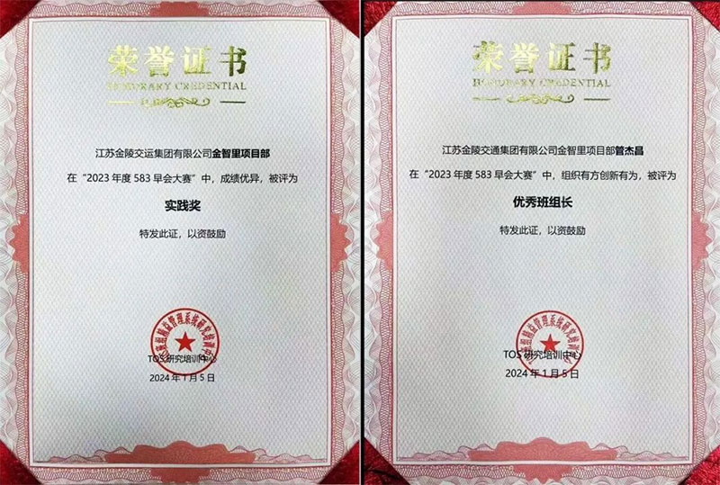 喜報頻傳！打造示范項(xiàng)目 提升服務(wù)品質(zhì) 
