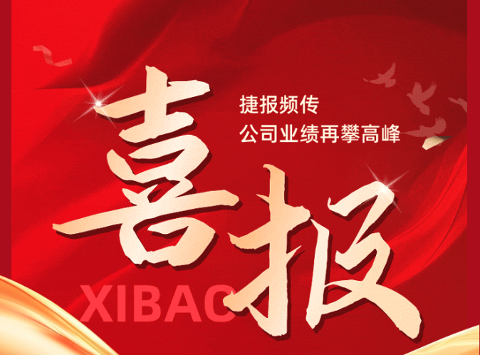喜報(bào)！物業(yè)公司中標(biāo)2025年度黨政機(jī)關(guān)、事業(yè)單位物業(yè)采購(gòu)項(xiàng)目