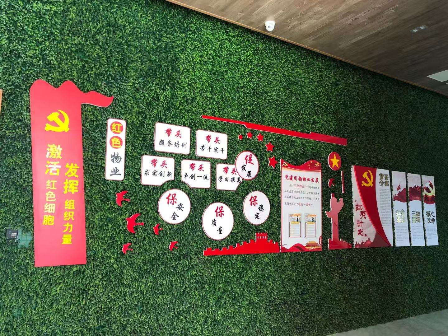 傳承紅色基因，打造紅色物業(yè)